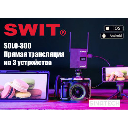 SWIT SOLO-300